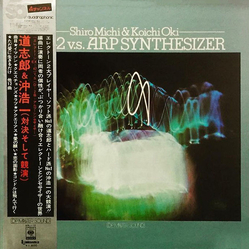 Koichi Oki Shiro Michi EX-42 V.S. ARP Synthesizer VINYL LP - Quadraphonic