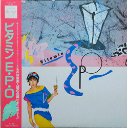 Epo (2) Vitamin E.P.O = ビタミンE.P.O VINYL LP - Stereo