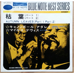 Cannonball Adderley Miles Davis Autumn Leaves = 枯葉 VINYL 7" - 45 RPM Single Stereo