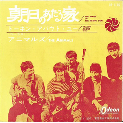 The Animals The Animals 朝日のあたる家 = The House Of The Rising Sun VINYL 7" - 45 RPM Single