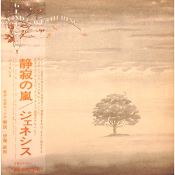Genesis Wind & Wuthering VINYL LP - Repress Stereo