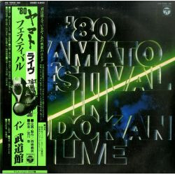 Hiroshi Miyagawa '80 ヤマト・フェスティバル・イン・武道館: ライヴ = '80 Yamato Festival In Budokan Live VINYL LP