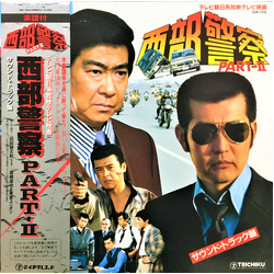 Tatsuya Takahashi & Tokyo Union 西部警察 Part - Ⅱ VINYL LP