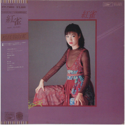 Yumi Matsutoya Yumi Matsutoya 紅雀 VINYL LP