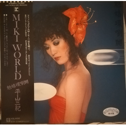 Miki Hirayama 魅嬉環劉嬲 VINYL LP - Promo