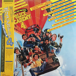 Various Police Academy 4: Citizens On Patrol VINYL LP