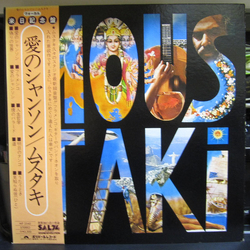 Georges Moustaki Moustaki VINYL LP
