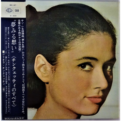 Gigliola Cinquetti Non Ho L'Età (The Best Of Gigliola Cinquetti) VINYL LP