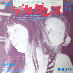 Jane Birkin Decadence VINYL 7" - 45 RPM Stereo Japan