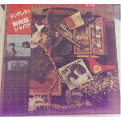 Yoshinori Shabana Cinderella & The Carnival VINYL LP - Promo