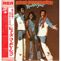 The Hues Corporation Rockin' Soul VINYL LP