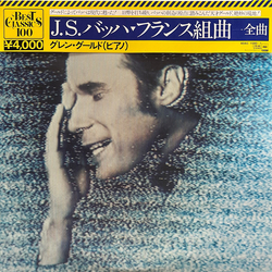 Glenn Gould Johann Sebastian Bach French Suites Complete & Overture In The French Style VINYL LP - Compilation Reissue