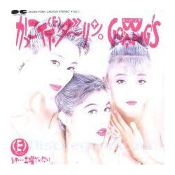 Go-Bang'S かっこイイ ダーリン VINYL 7" - 45 RPM Promo Single Stereo