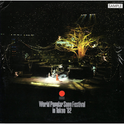 Various World Popular Song Festival In Tokyo '82 VINYL LP - Compilation
