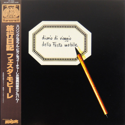 Festa Mobile Diario Di Viaggio Della Festa Mobile VINYL LP - Limited Edition Reissue Stereo