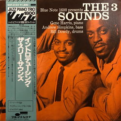 The Three Sounds The 3 Sounds VINYL LP - Reissue Stereo