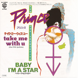 Prince Prince Prince And The Revolution Take Me With U = テイク・ミー・ウィズ・ユー VINYL 7" - 45 RPM Single