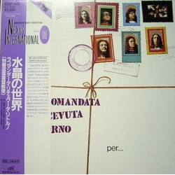 Raccomandata Ricevuta Ritorno Per....Un Mondo Di Cristallo VINYL LP
