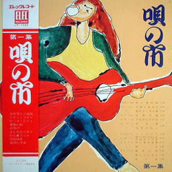Various 唄の市 第一集 VINYL LP