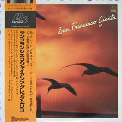 Greg Errico San Francisco Giants VINYL LP