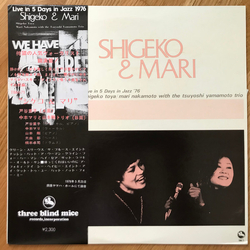 Mari Nakamoto Shigeko Toya Tsuyoshi Yamamoto Trio Shigeko & Mari VINYL LP