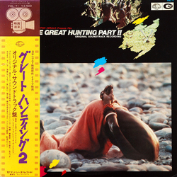 Guido And Maurizio De Angelis The Great Hunting Part II (Original Soundtrack Recording) VINYL LP