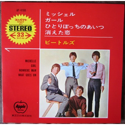 The Beatles Michelle VINYL 7" - 33 ⅓ RPM Reissue Stereo
