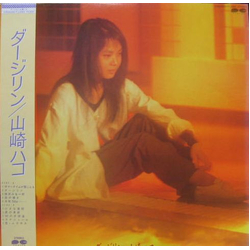 Hako Yamasaki ダージリン VINYL LP - Stereo