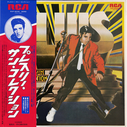 Elvis Presley The Elvis Presley Sun Collection = プレスリー・サン・コレクション VINYL LP - Compilation Mono