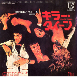 Queen Killer Queen = キラー・クイーン VINYL 7" - 45 RPM Single Stereo