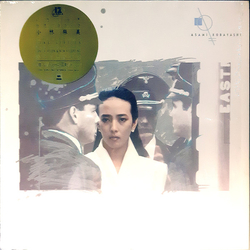 Asami Kobayashi 雨音はショパンの調べ Long Version VINYL 12" - 45 RPM Limited Edition