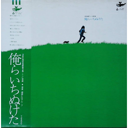 Nobuyasu Okabayashi 俺らいちぬけた VINYL LP - Reissue Stereo
