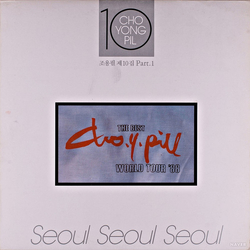 Cho Yong-Pil 제10집 Part.1 VINYL LP