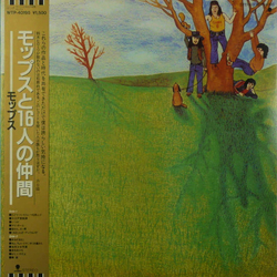 The Mops モップスと16人の仲間 VINYL LP - Reissue
