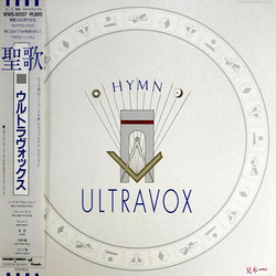 Ultravox Hymn VINYL 12" - Compilation Etched Maxi-Single Promo