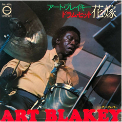 Art Blakey Art Blakey ドラム・ヒット ‎– 花嫁 = Drum Hit Hanayome VINYL LP - Compilation Stereo