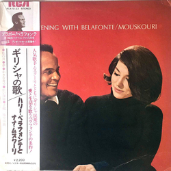 Harry Belafonte Nana Mouskouri An Evening With Belafonte / Mouskouri VINYL LP - Promo Reissue Stereo