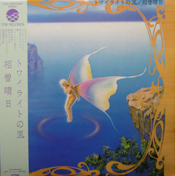 Haruhi Aiso トワイライトの風 VINYL LP - Stereo