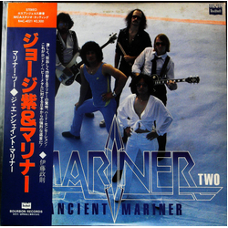 George Murasaki Mariner (2) Mariner Two VINYL LP - Promo
