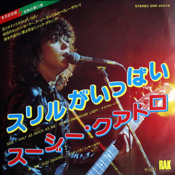 Suzi Quatro Half As Much As Me VINYL 7" - 45 RPM
