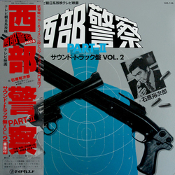 Tatsuya Takahashi & Tokyo Union 西部警察 Part II (サウンドトラック盤 Vol. 2) VINYL LP