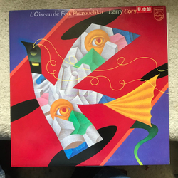 Larry Coryell L'Oiseau De Feu, Petrouchka VINYL LP - Promo