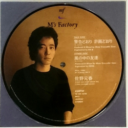 Motoharu Sano 警告どおり 計画どおり VINYL 7" - 45 RPM Picture Disc Single