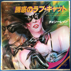 Cherry Laine Cherry Laine 誘惑のラブ・キャット = Catch The Cat VINYL 7" - Single