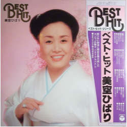 Hibari Misora ベスト・ヒット 美空ひばり VINYL LP - Compilation Stereo