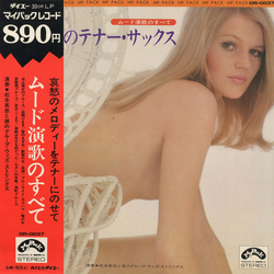 Hidehiko Matsumoto Hidehiko Matsumoto & His Group 魅惑のテナー・サックス～ムード演歌のすべて～ VINYL LP