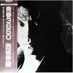 Hideki Saijo 青春3650 VINYL LP - Compilation Limited Edition Numbered Stereo