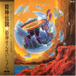 Himekami 姫神伝説 VINYL LP