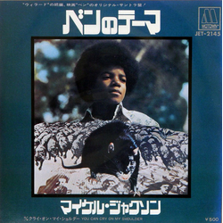 Michael Jackson Michael Jackson ベンのテーマ= Ben VINYL 7" - 45 RPM Promo Single Stereo