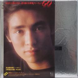 Hiromi Go Go 1977-1972 VINYL LP - Compilation Limited Edition Stereo